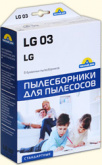 Пылесборник Чистый Дом LG03 (5) Стандарт Filtero (05350)