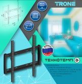 Кронштейн TRONE ТЕХНО-400F черный