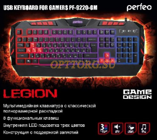 Клавиатура PERFEO PF9220-GM LEGION (PF-5140) 