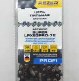 Цепь пильная Rezer LPX-83PRO-72 SUPER (бокс) для профес.применения